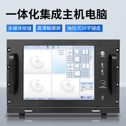 ip网络广播服务器主机参数 电脑主机智能触摸屏