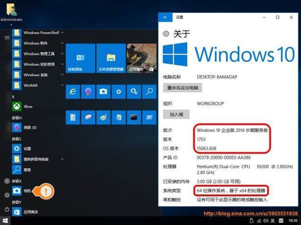 解读Win10专业版2018永久服务版 是否值得安心使用？